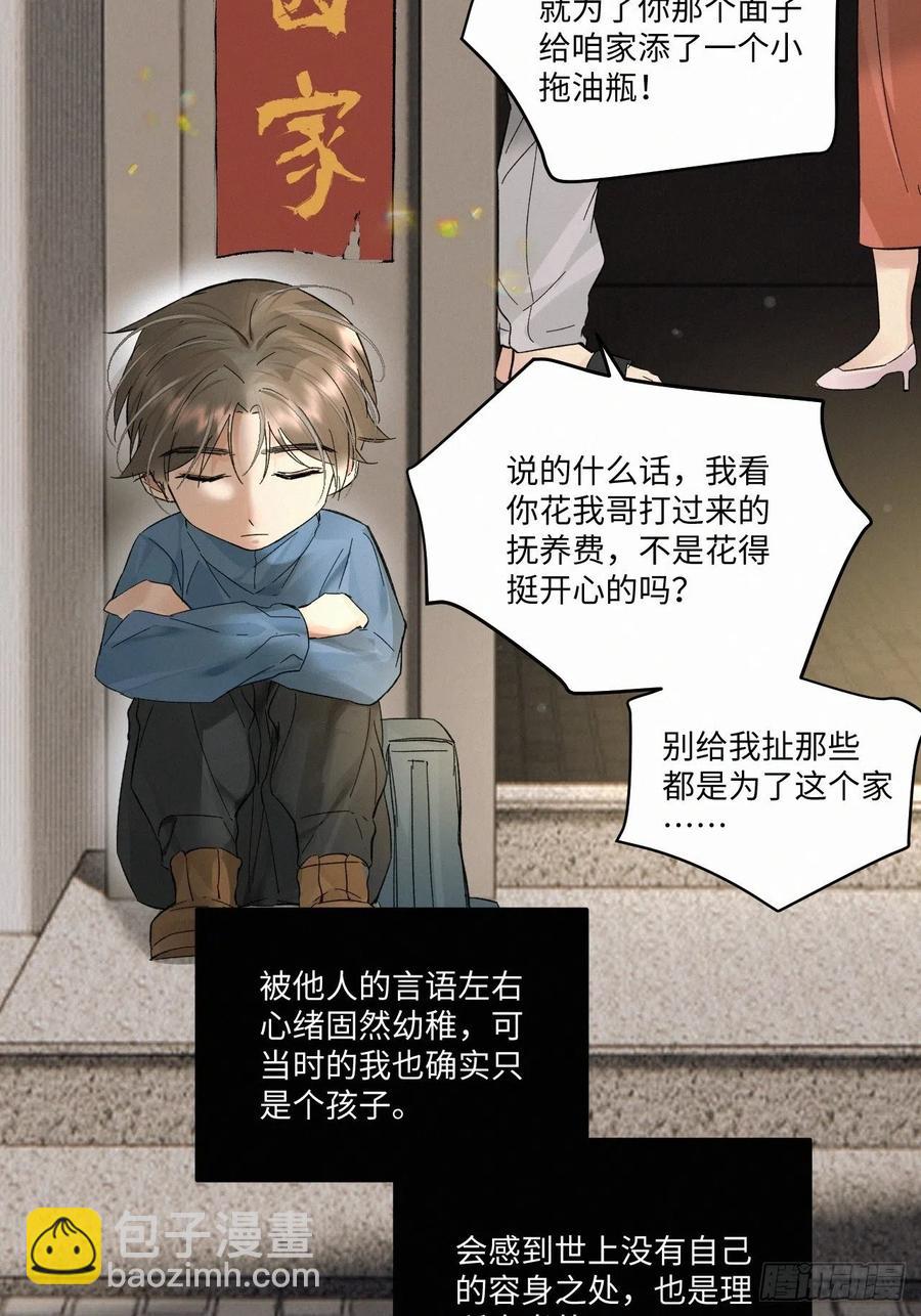 chapter &middot; 024-第27话