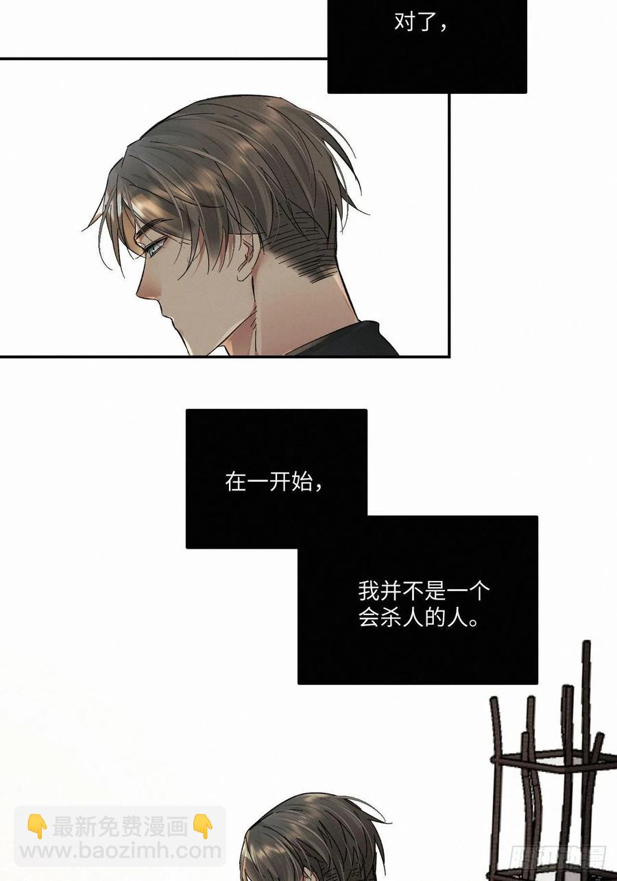 chapter &middot; 024-第27话