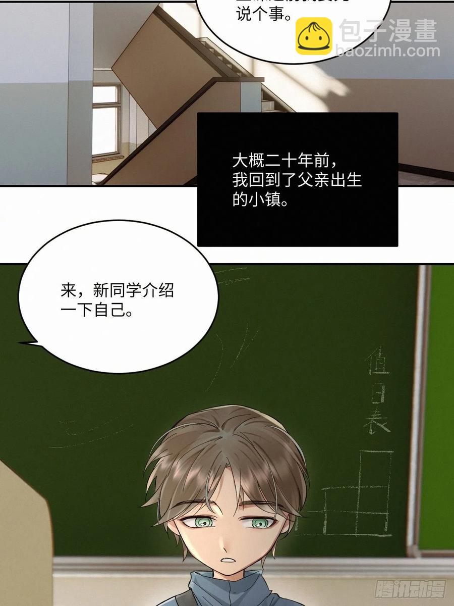 chapter &middot; 024-第27话