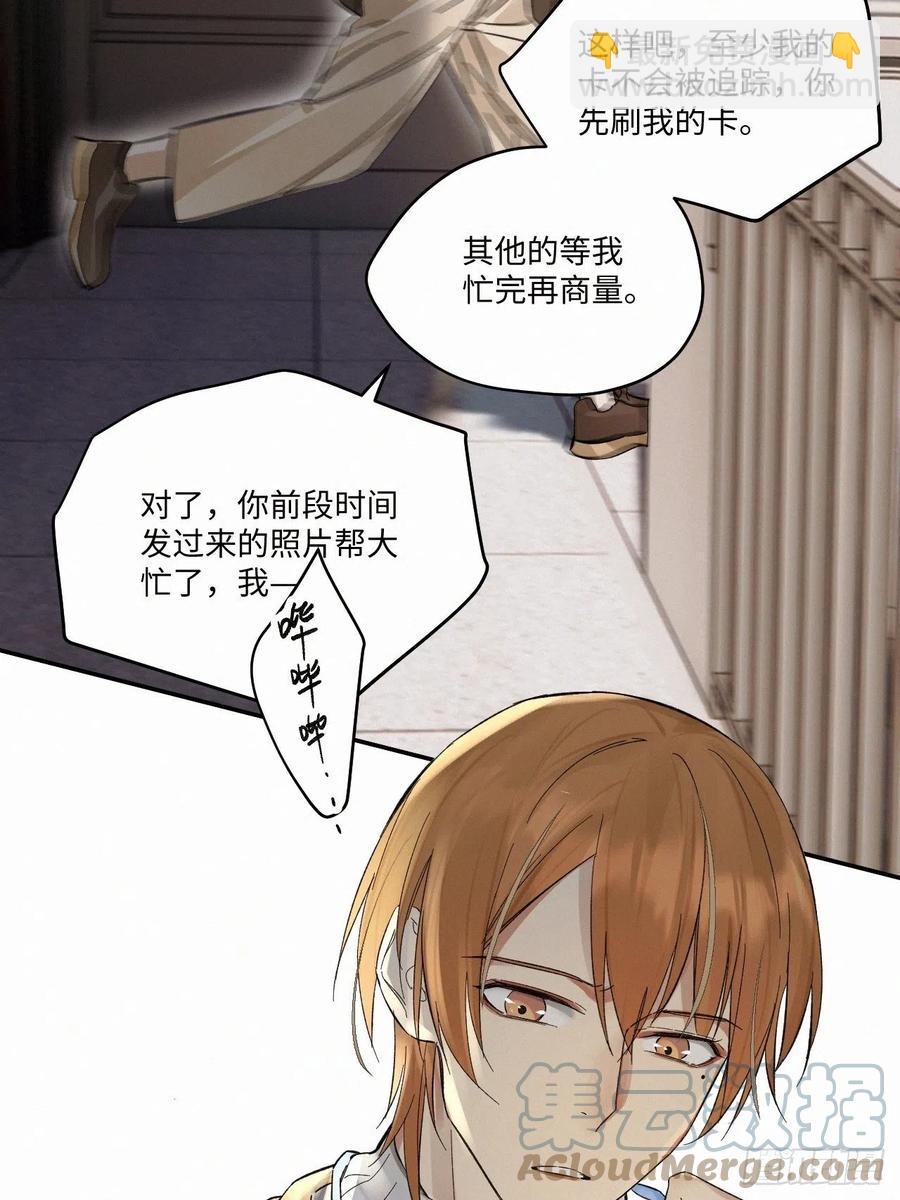 chapter &middot; 024-第27话