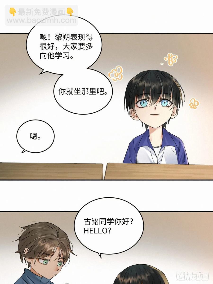 chapter &middot; 024-第27话