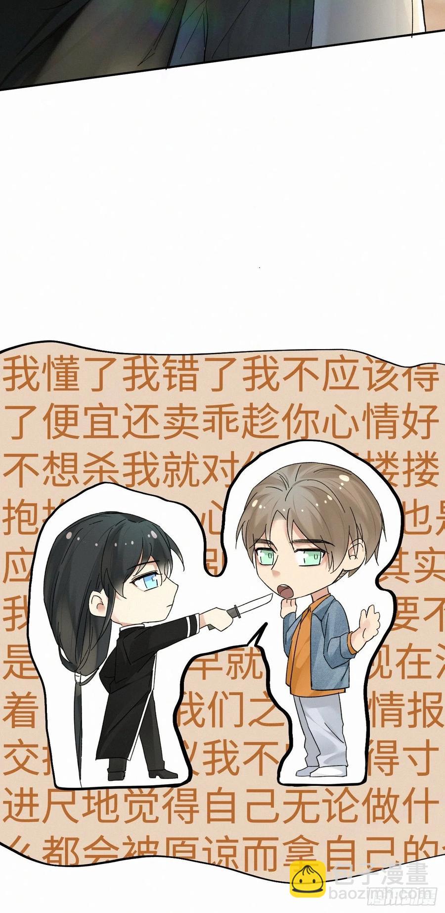 chapter &middot; 026-第29话