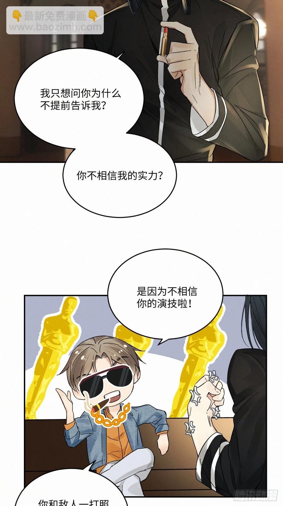 chapter &middot; 026-第29话