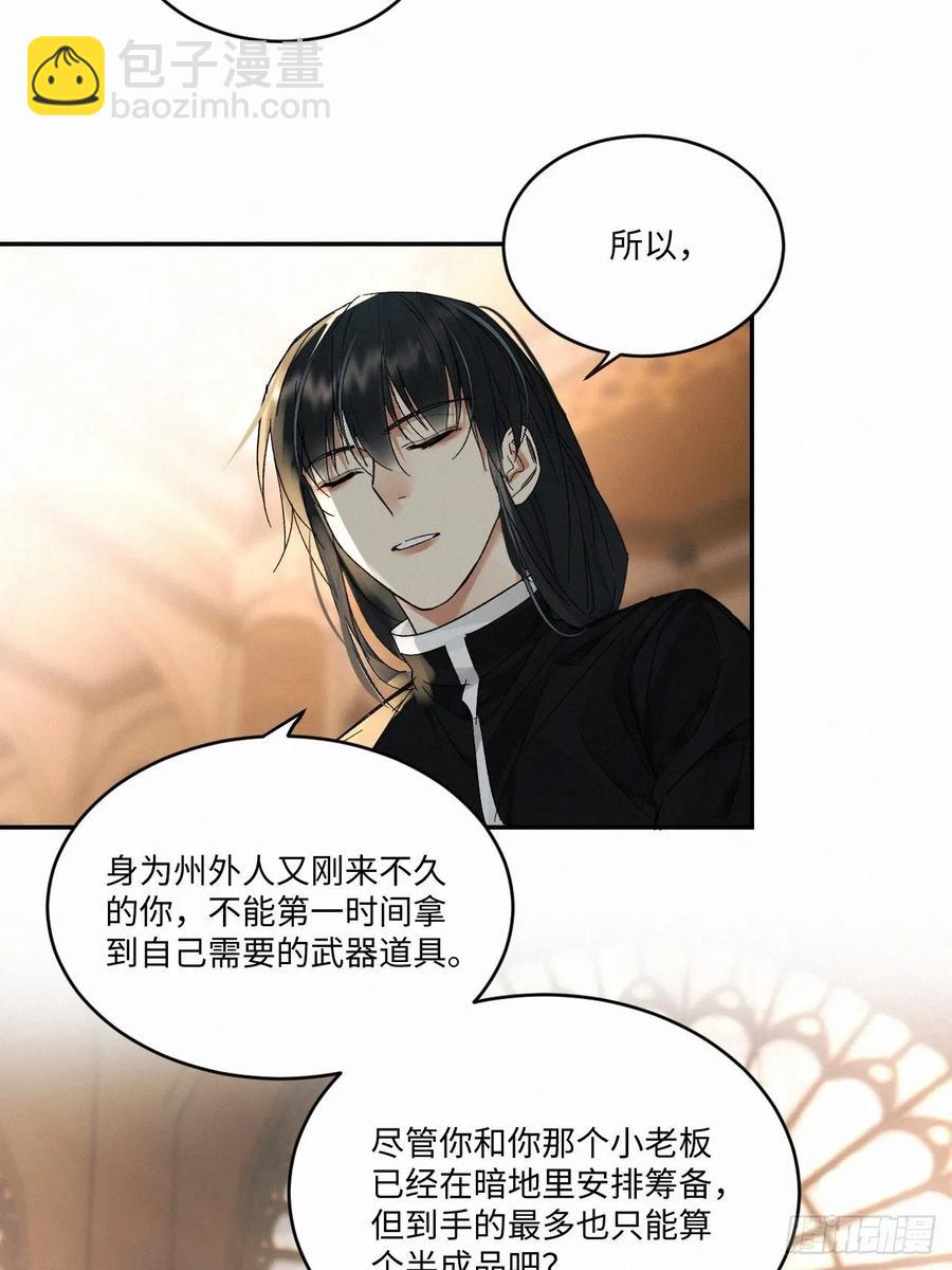 chapter &middot; 026-第29话