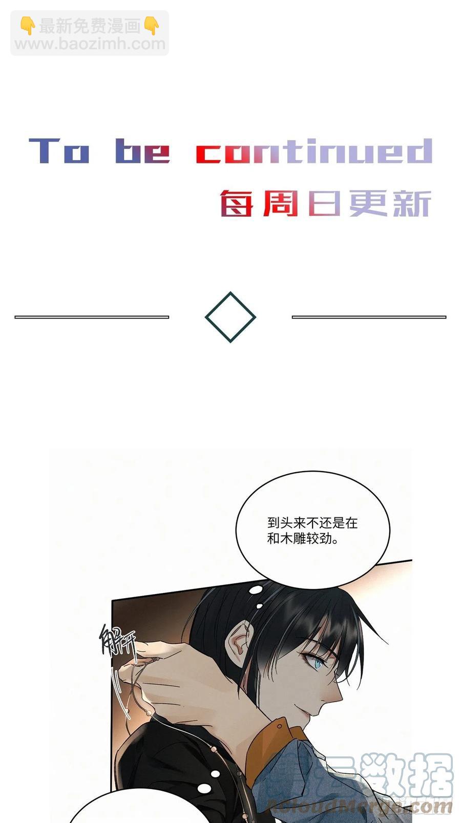 chapter &middot; 026-第29话