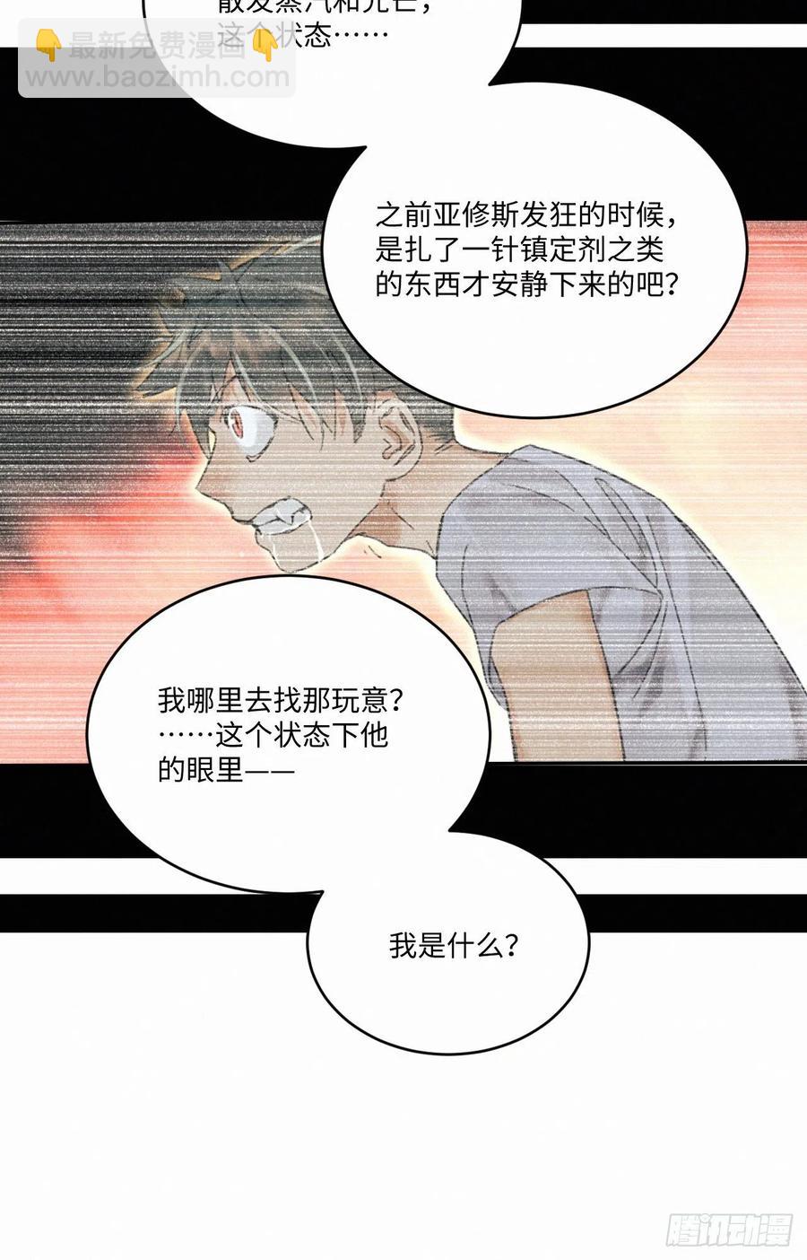 chapter &middot; 028-第31话