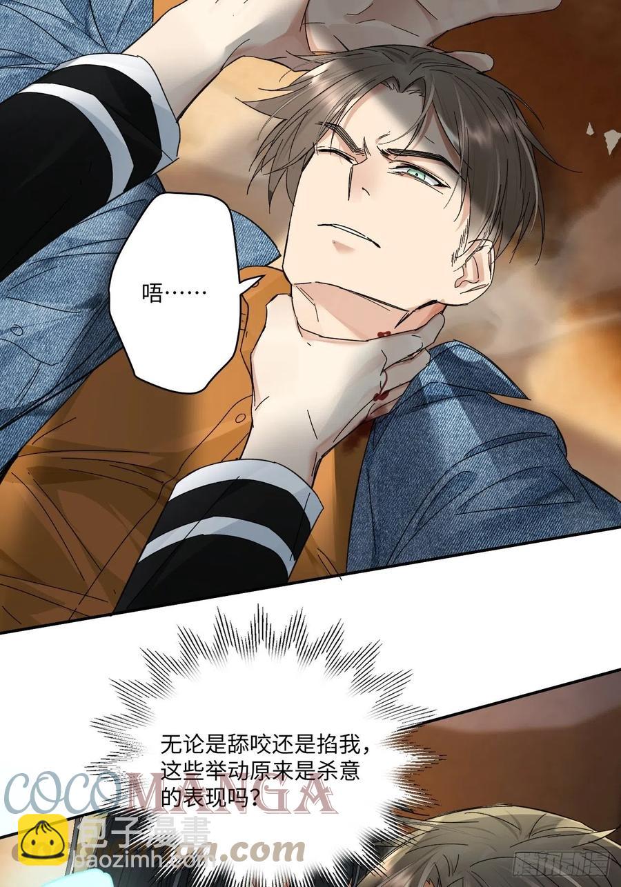 chapter &middot; 028-第31话