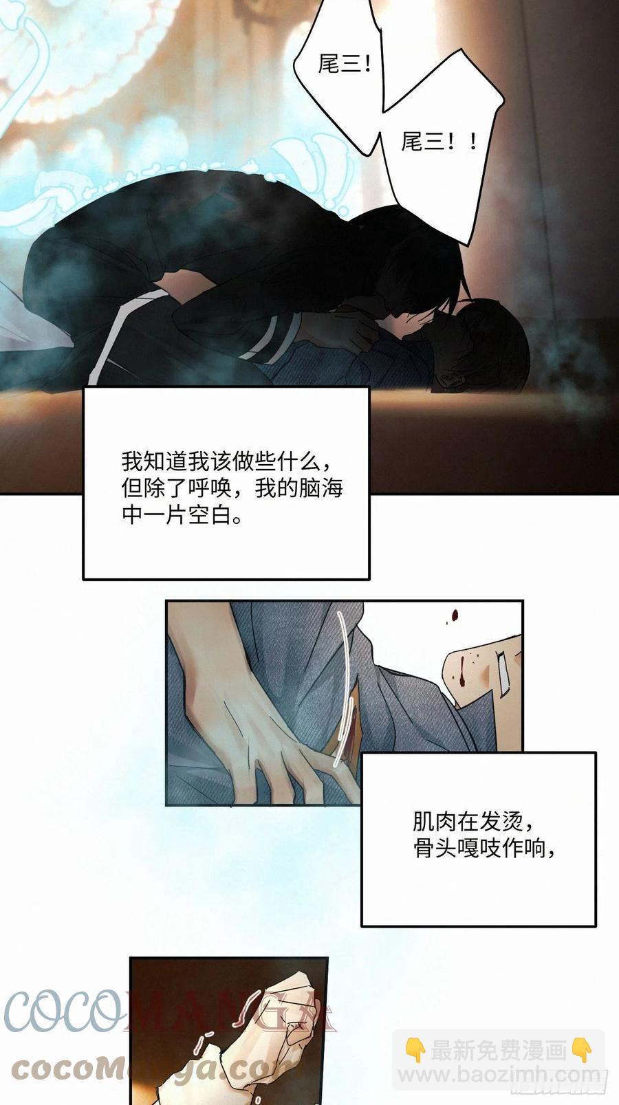 chapter &middot; 028-第31话
