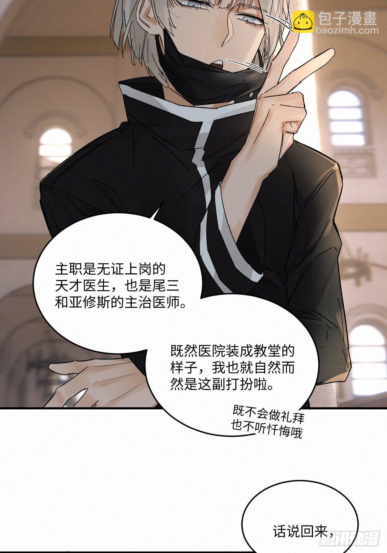 chapter &middot; 029-第33话