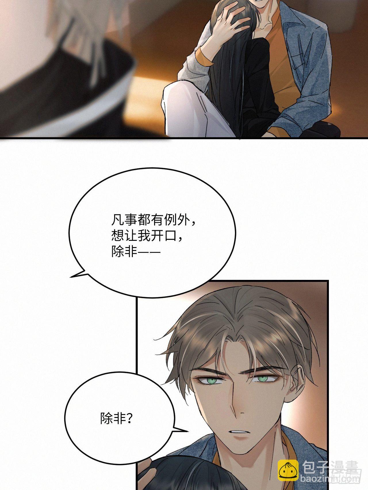 chapter &middot; 029-第33话