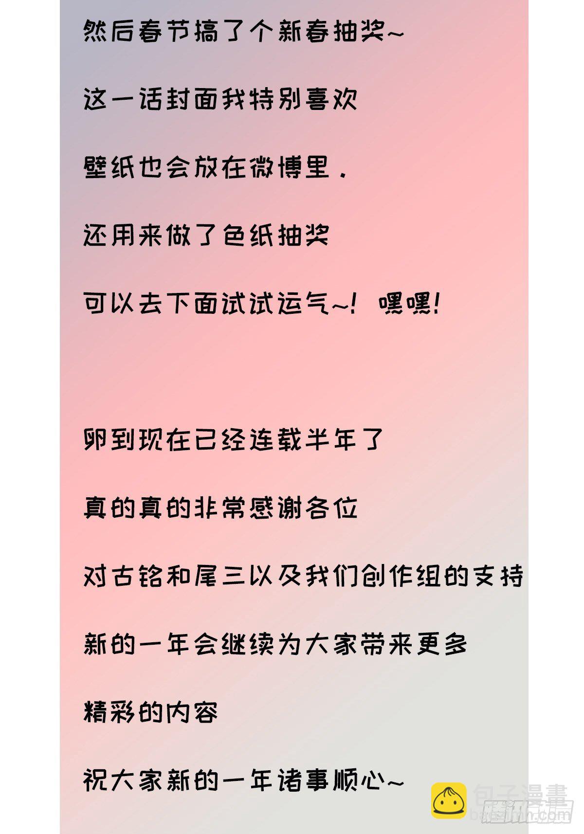 chapter &middot; 031-第35话