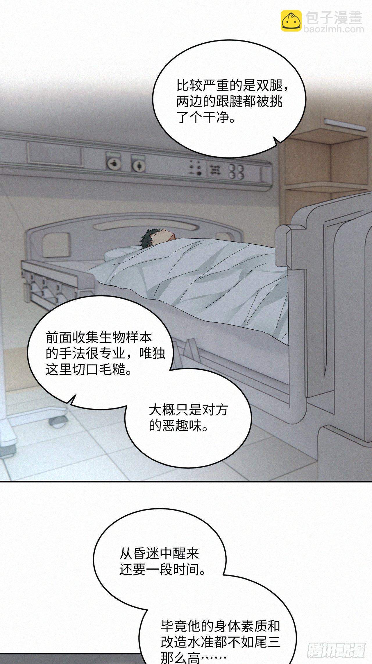 chapter &middot; 032-第37话