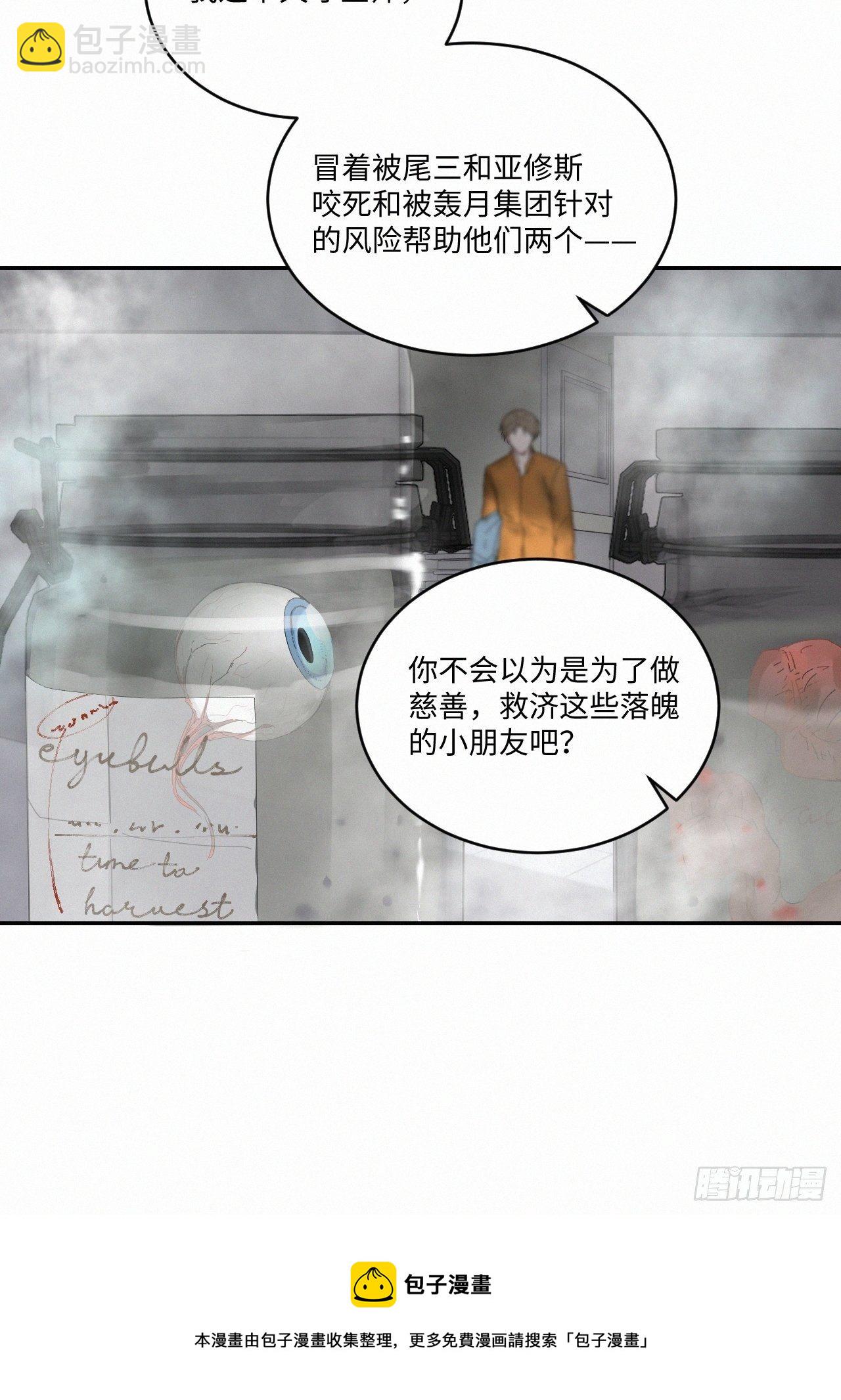 chapter &middot; 032-第37话