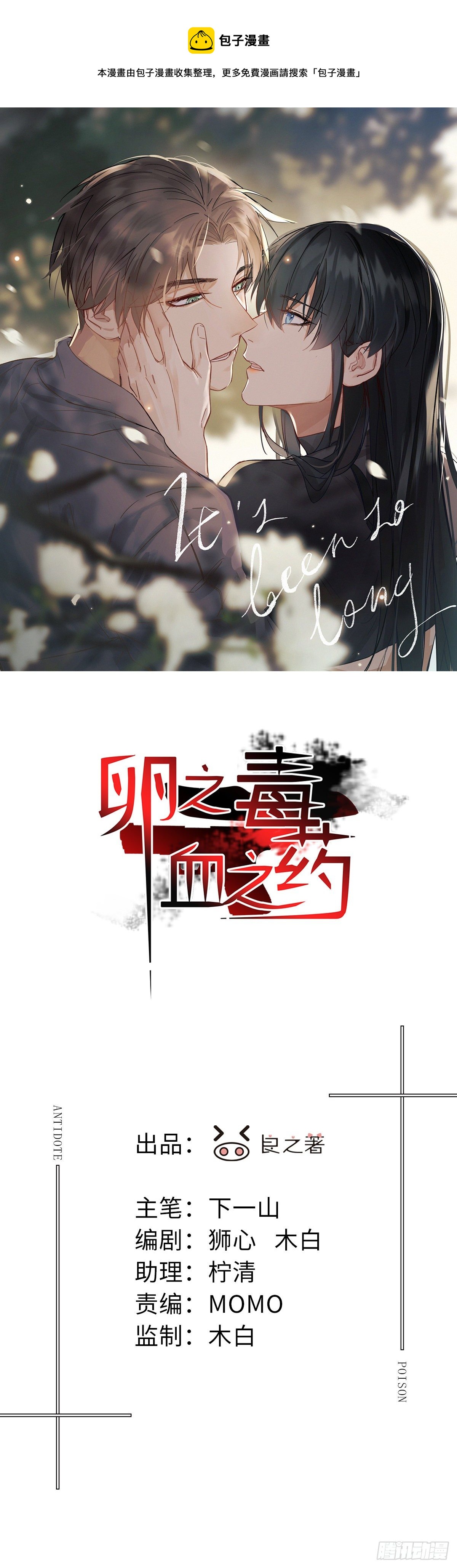 chapter &middot; 034-第39话