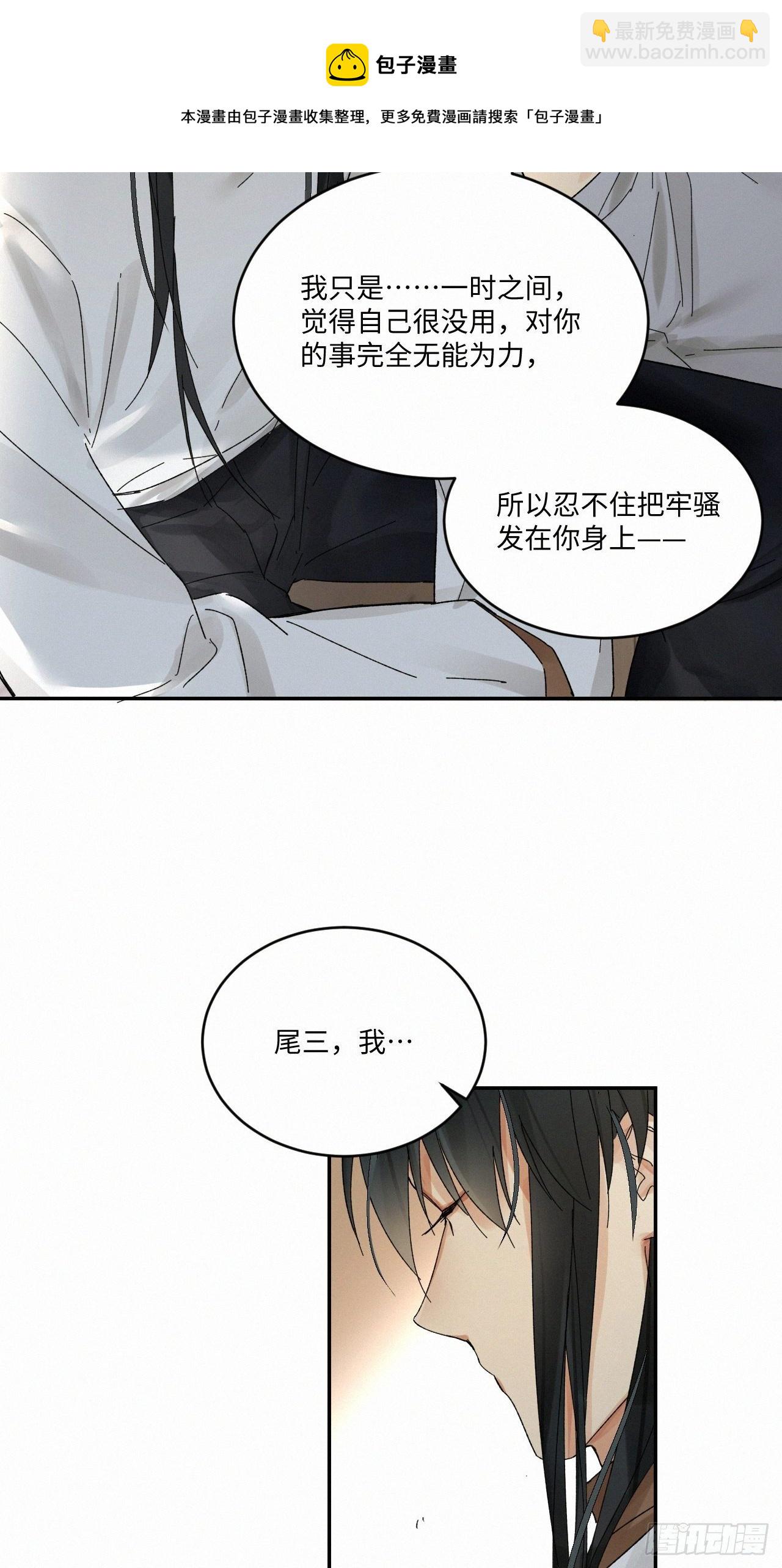 chapter &middot; 034-第39话