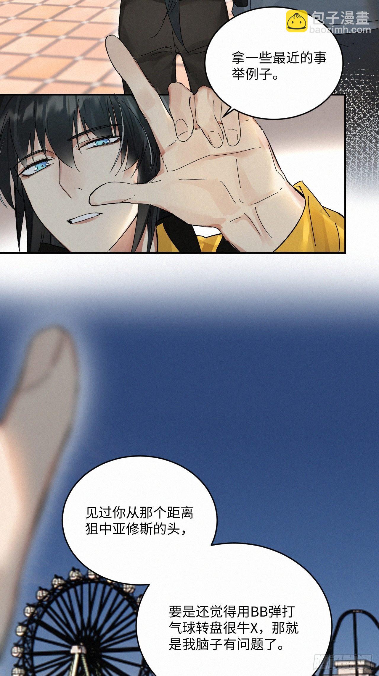 chapter &middot; 039-第45话