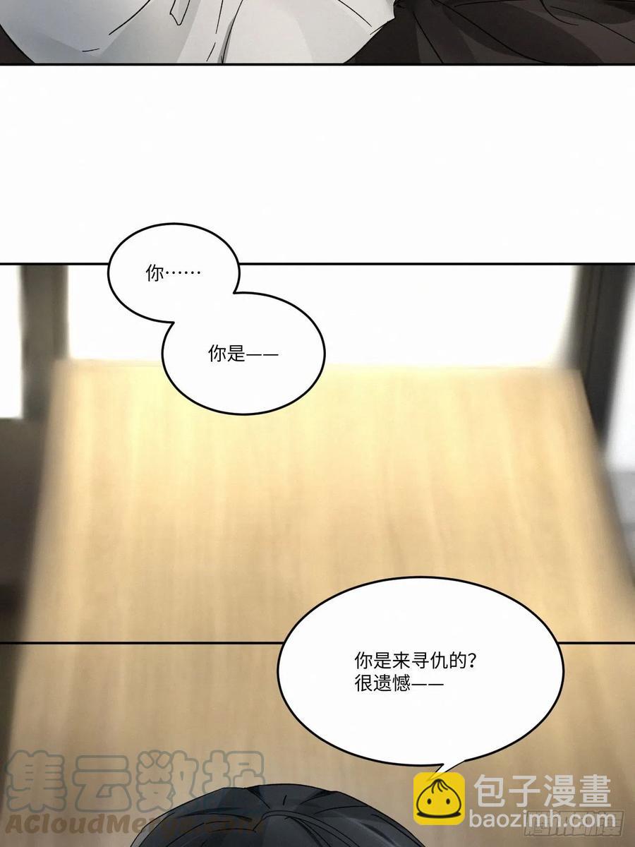 卵之毒，血之药（无可救药） - chapter · 004(1/2) - 2