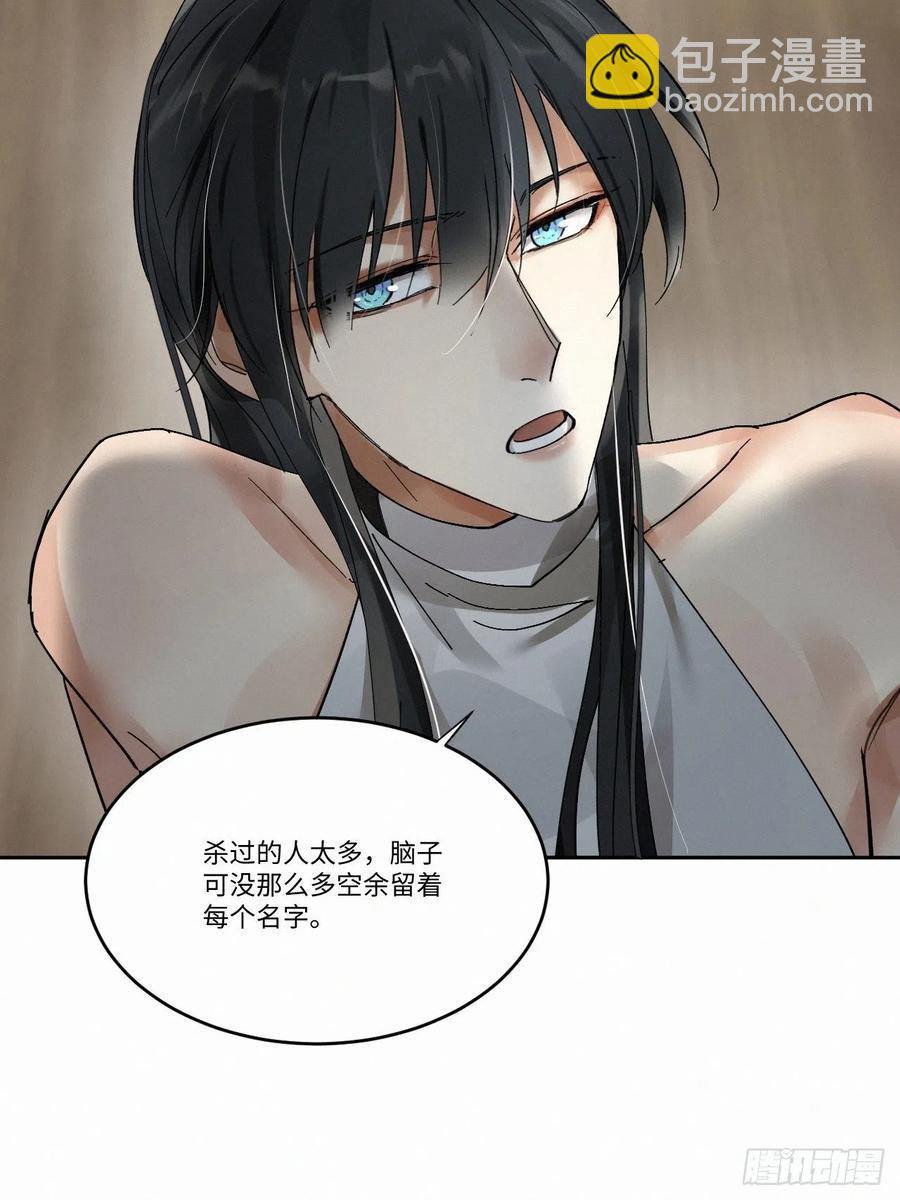 卵之毒，血之药（无可救药） - chapter · 004(1/2) - 3