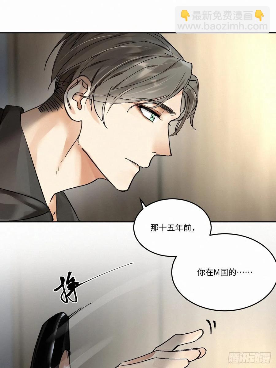 卵之毒，血之药（无可救药） - chapter · 004(1/2) - 4