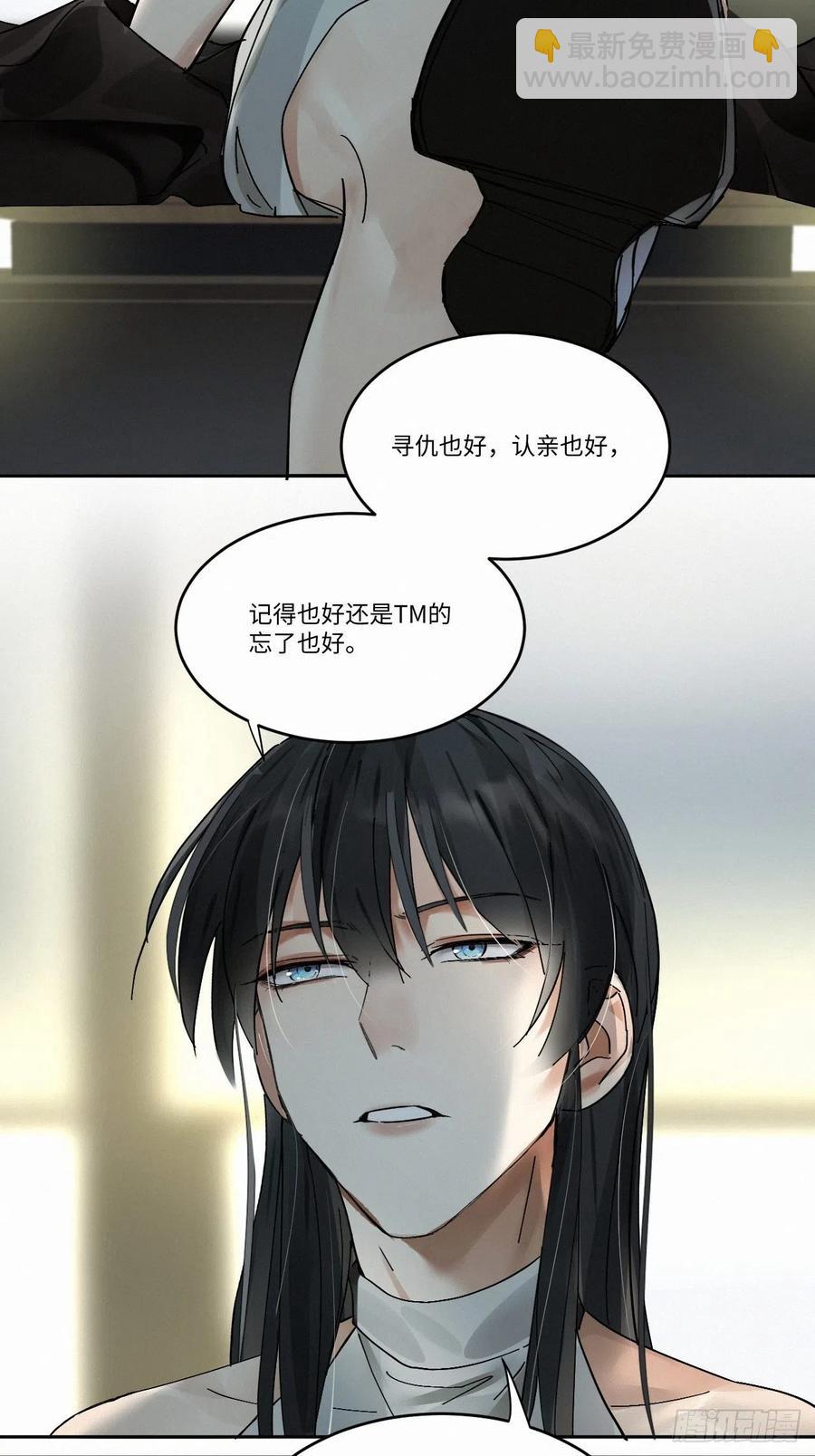 卵之毒，血之药（无可救药） - chapter · 004(1/2) - 7