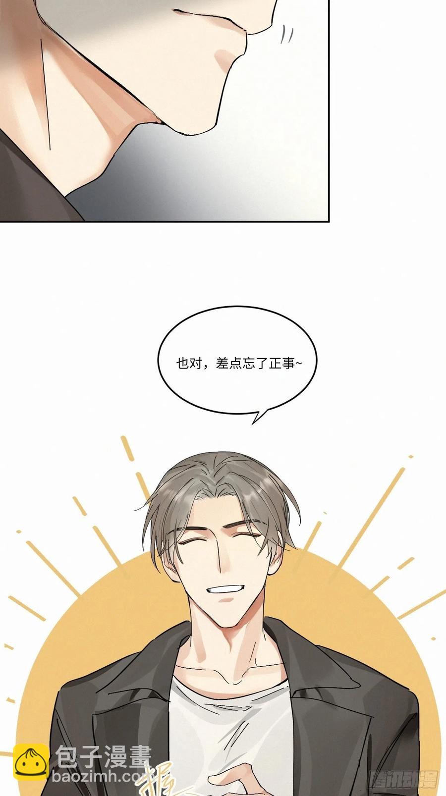 卵之毒，血之药（无可救药） - chapter · 004(1/2) - 1