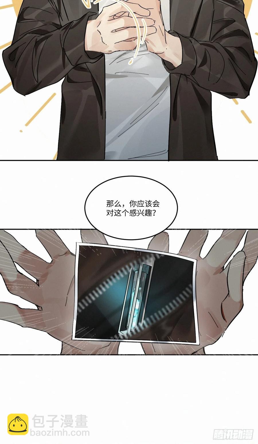 卵之毒，血之药（无可救药） - chapter · 004(1/2) - 2