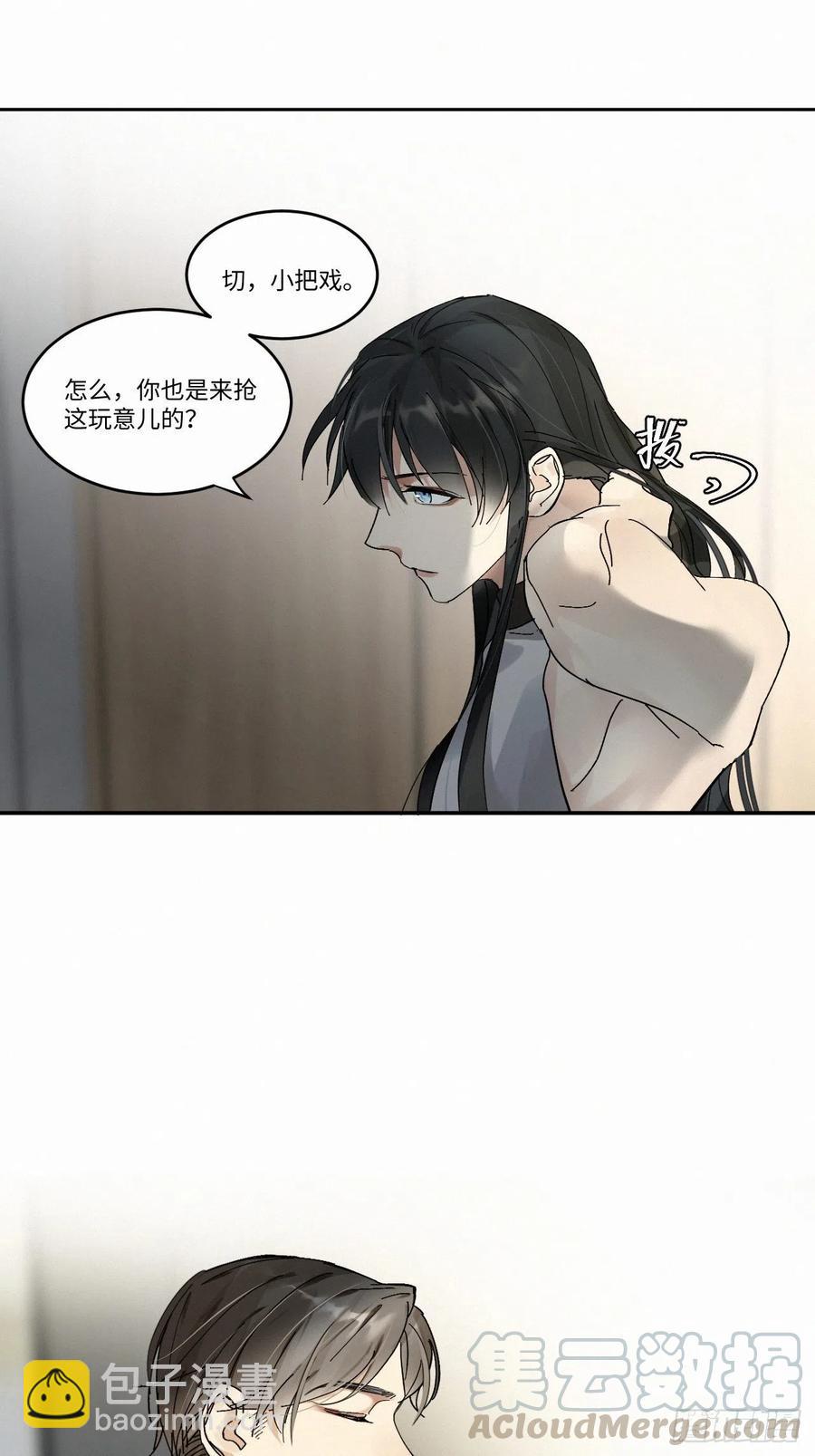 卵之毒，血之药（无可救药） - chapter · 004(1/2) - 3