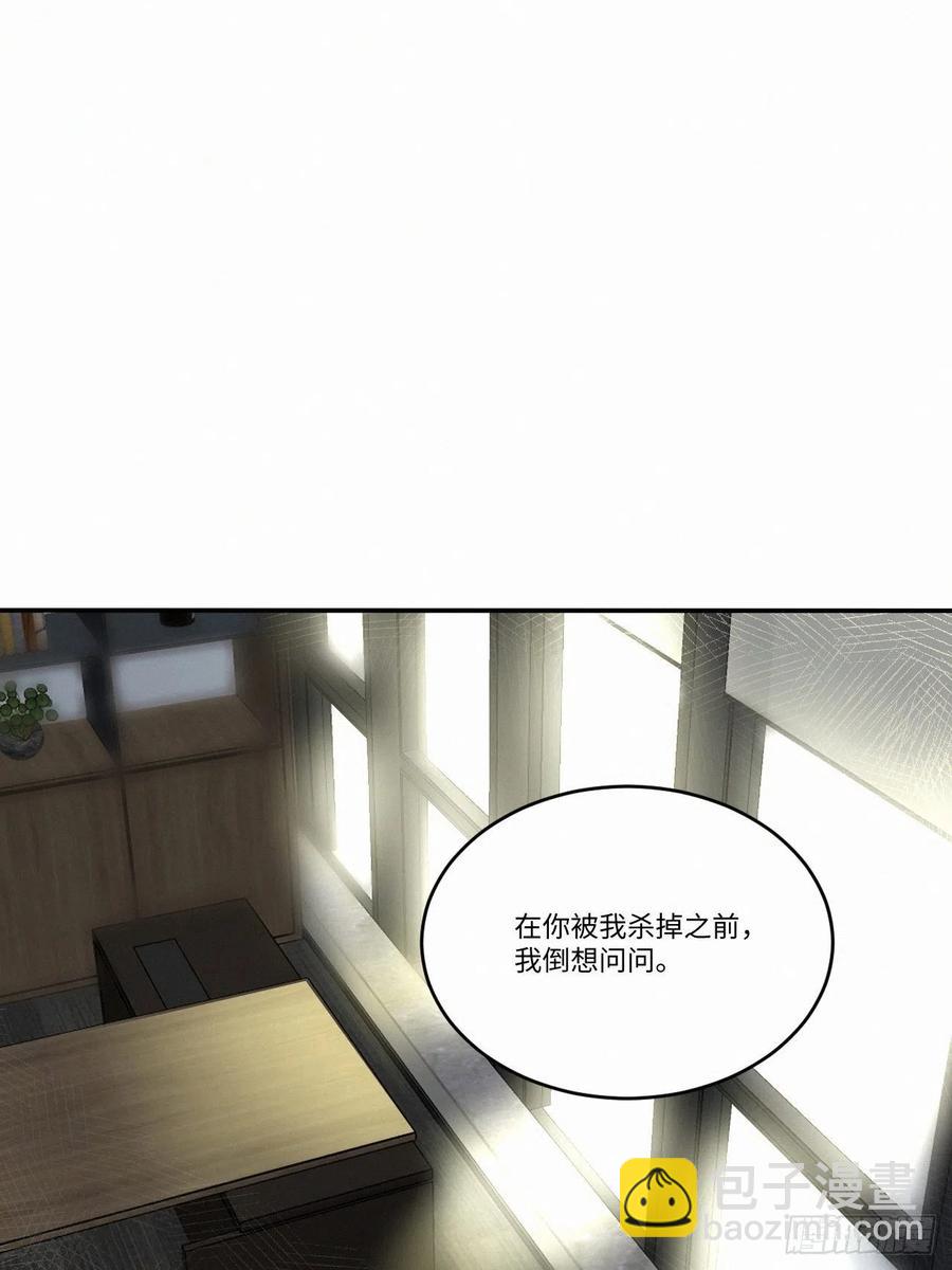 卵之毒，血之药（无可救药） - chapter · 004(1/2) - 2