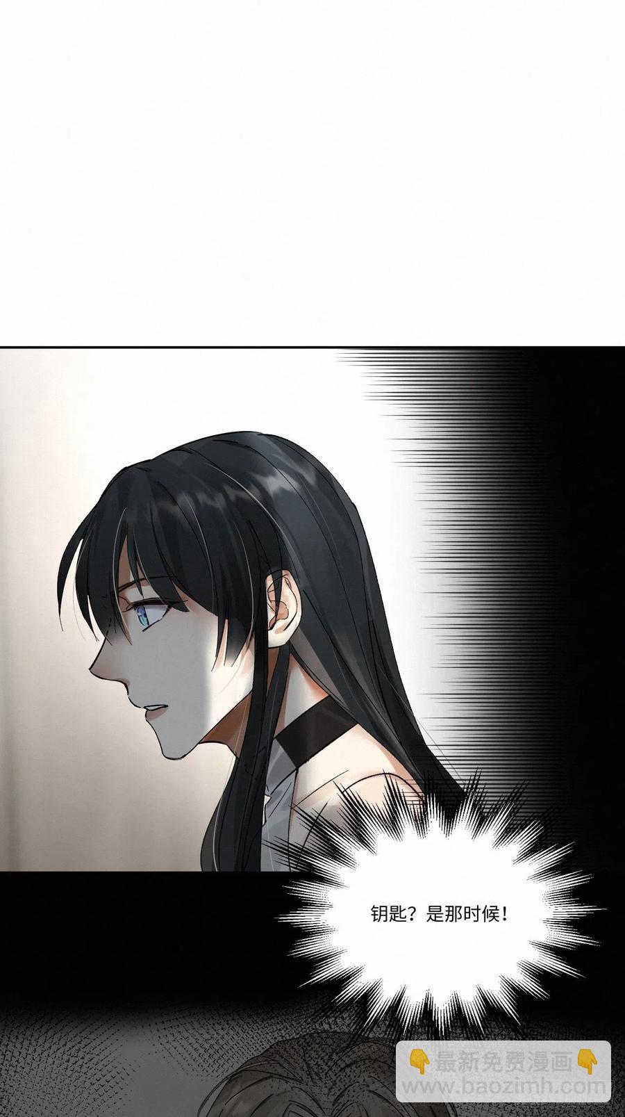 卵之毒，血之药（无可救药） - chapter · 004(1/2) - 8