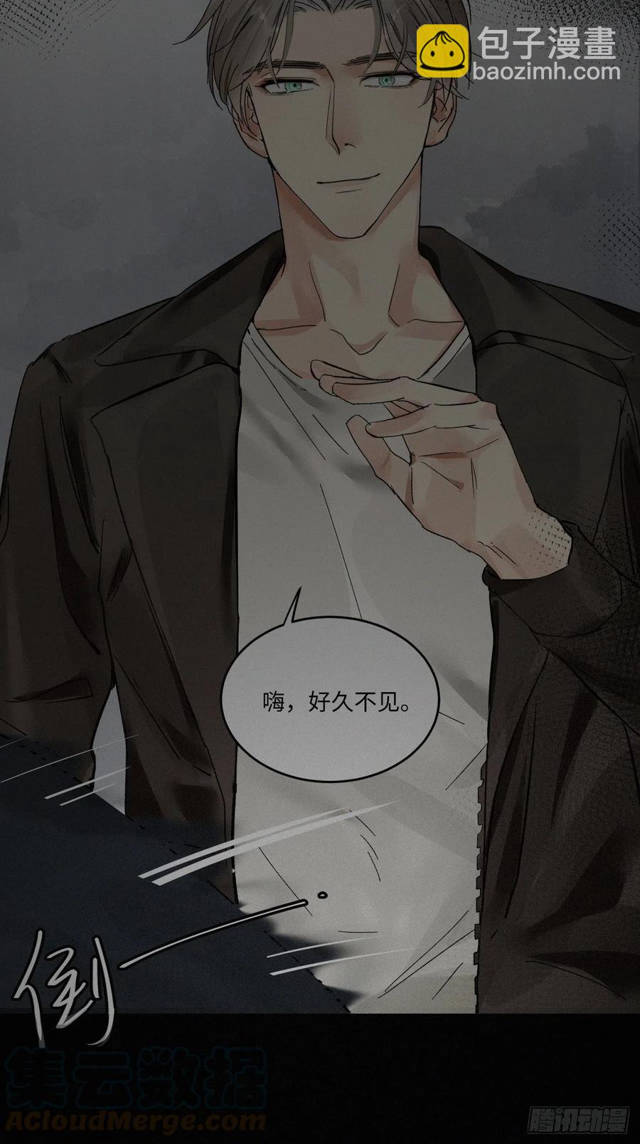 卵之毒，血之药（无可救药） - chapter · 004(1/2) - 1