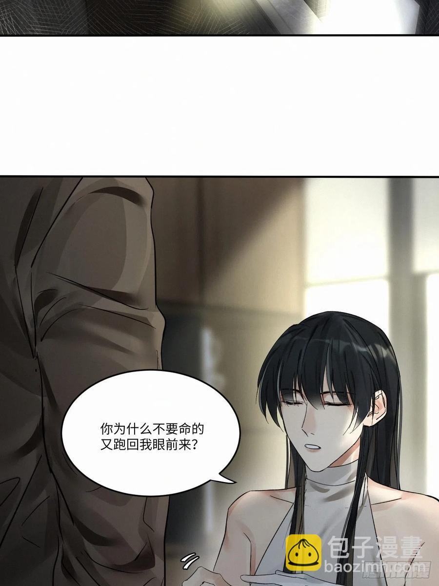 卵之毒，血之药（无可救药） - chapter · 004(1/2) - 3