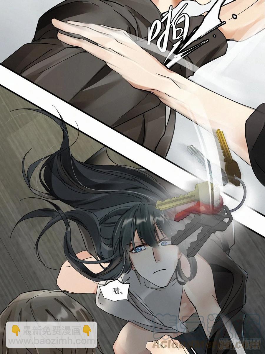 卵之毒，血之药（无可救药） - chapter · 004(1/2) - 7