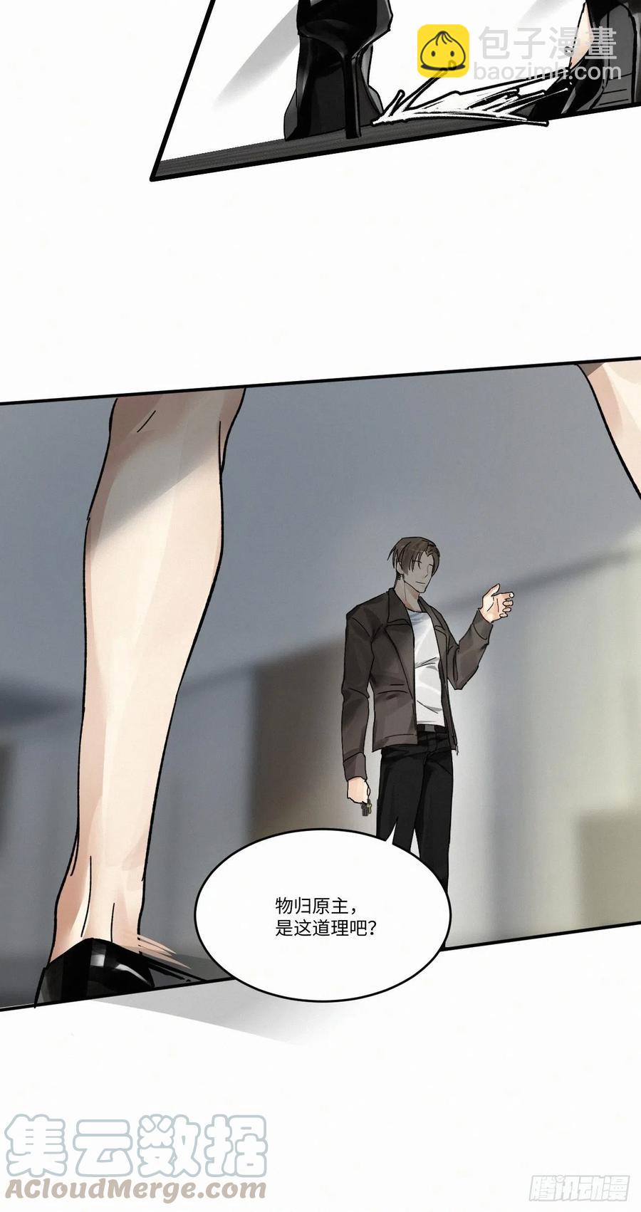 卵之毒，血之药（无可救药） - chapter · 004(1/2) - 5