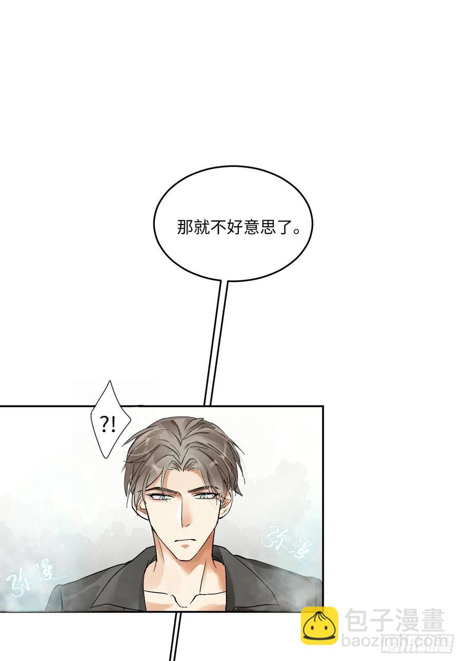 卵之毒，血之药（无可救药） - chapter · 004(1/2) - 6