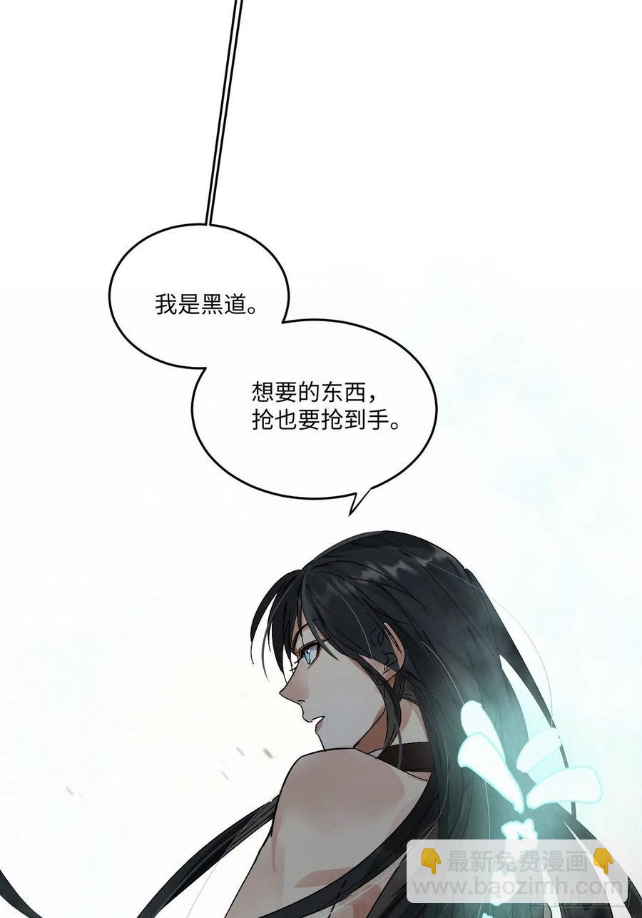 卵之毒，血之药（无可救药） - chapter · 004(1/2) - 7