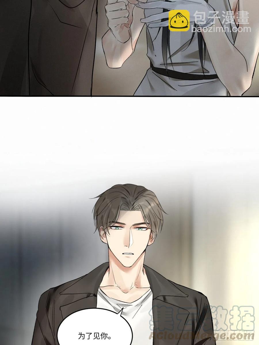 卵之毒，血之药（无可救药） - chapter · 004(1/2) - 4