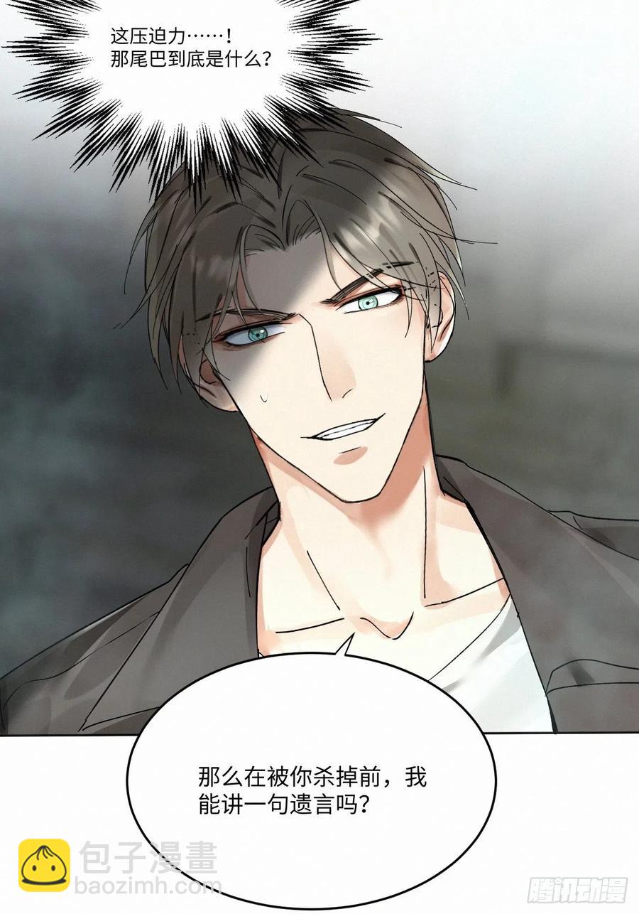 卵之毒，血之药（无可救药） - chapter · 004(1/2) - 1