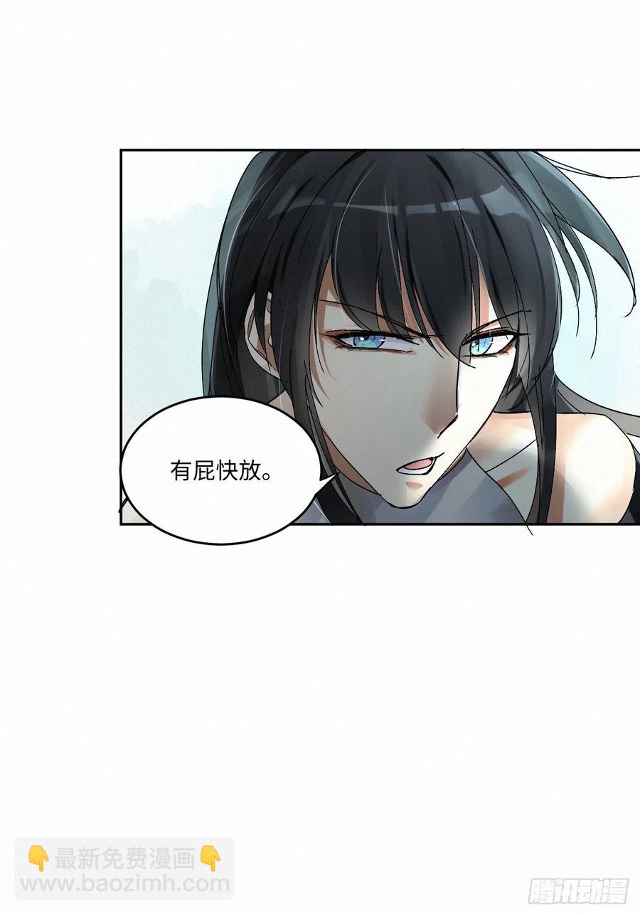 卵之毒，血之药（无可救药） - chapter · 004(1/2) - 2