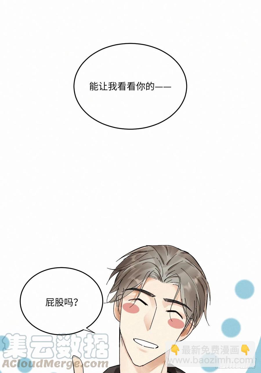 卵之毒，血之药（无可救药） - chapter · 004(1/2) - 3
