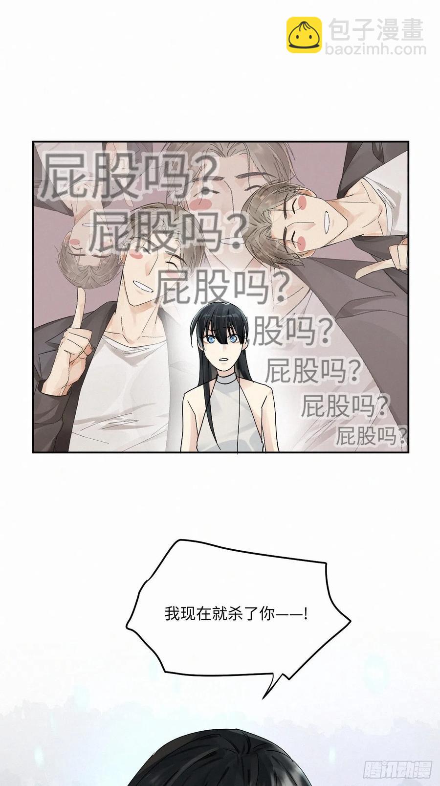 卵之毒，血之药（无可救药） - chapter · 004(1/2) - 5