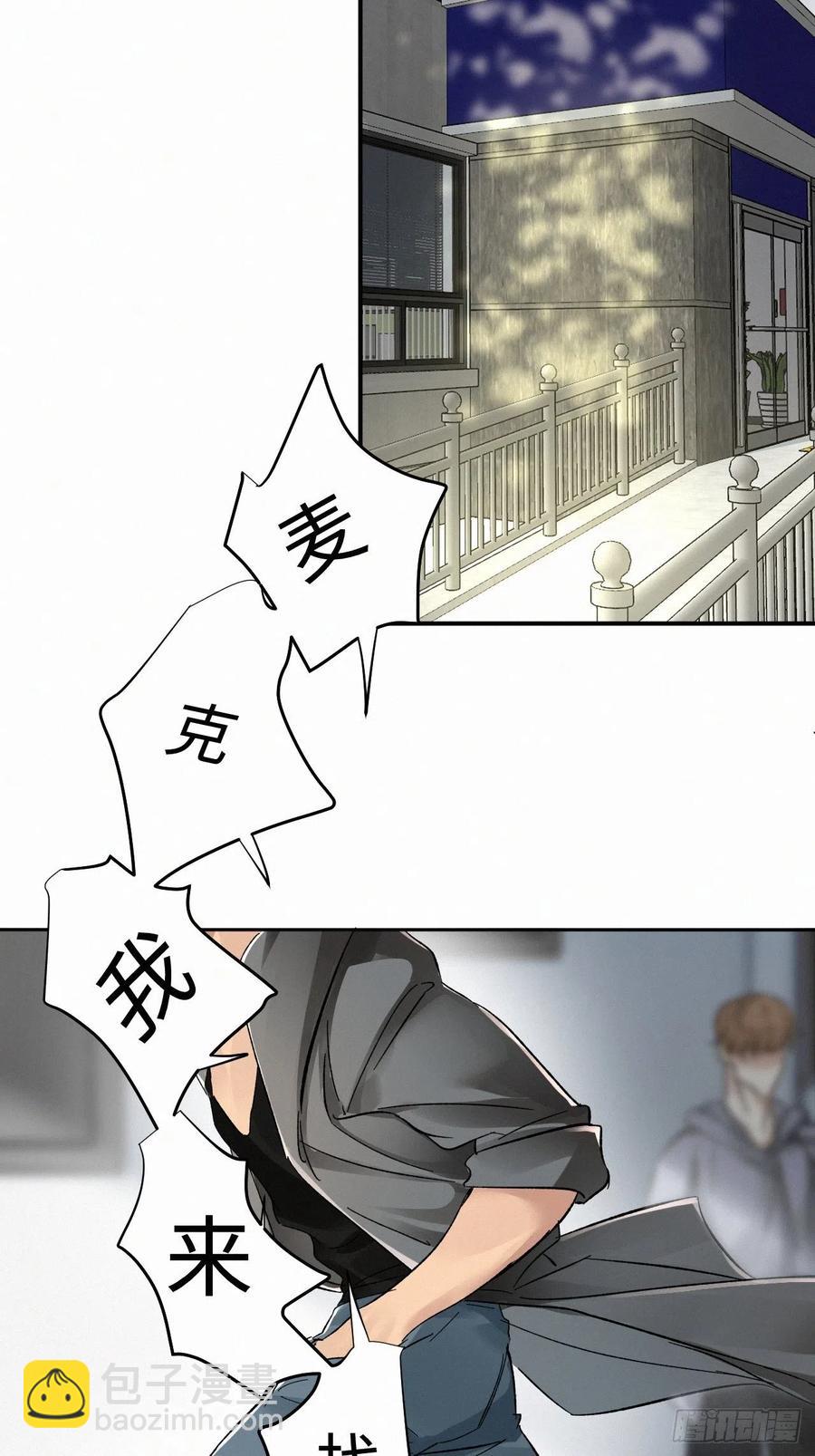 卵之毒，血之药（无可救药） - chapter · 004(1/2) - 7