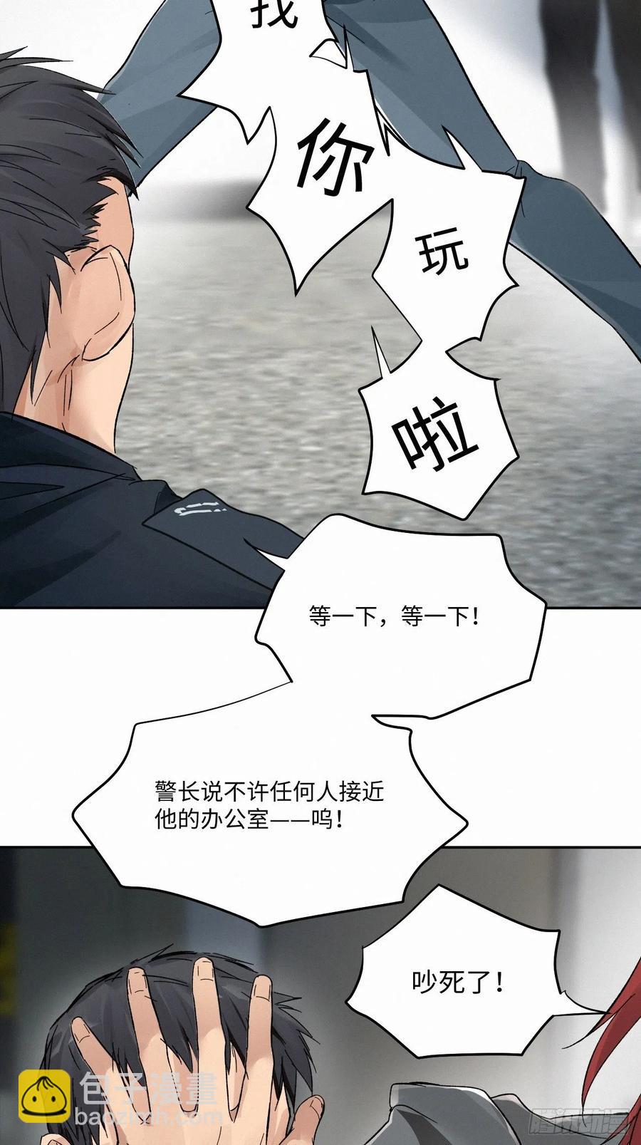 卵之毒，血之药（无可救药） - chapter · 004(1/2) - 8