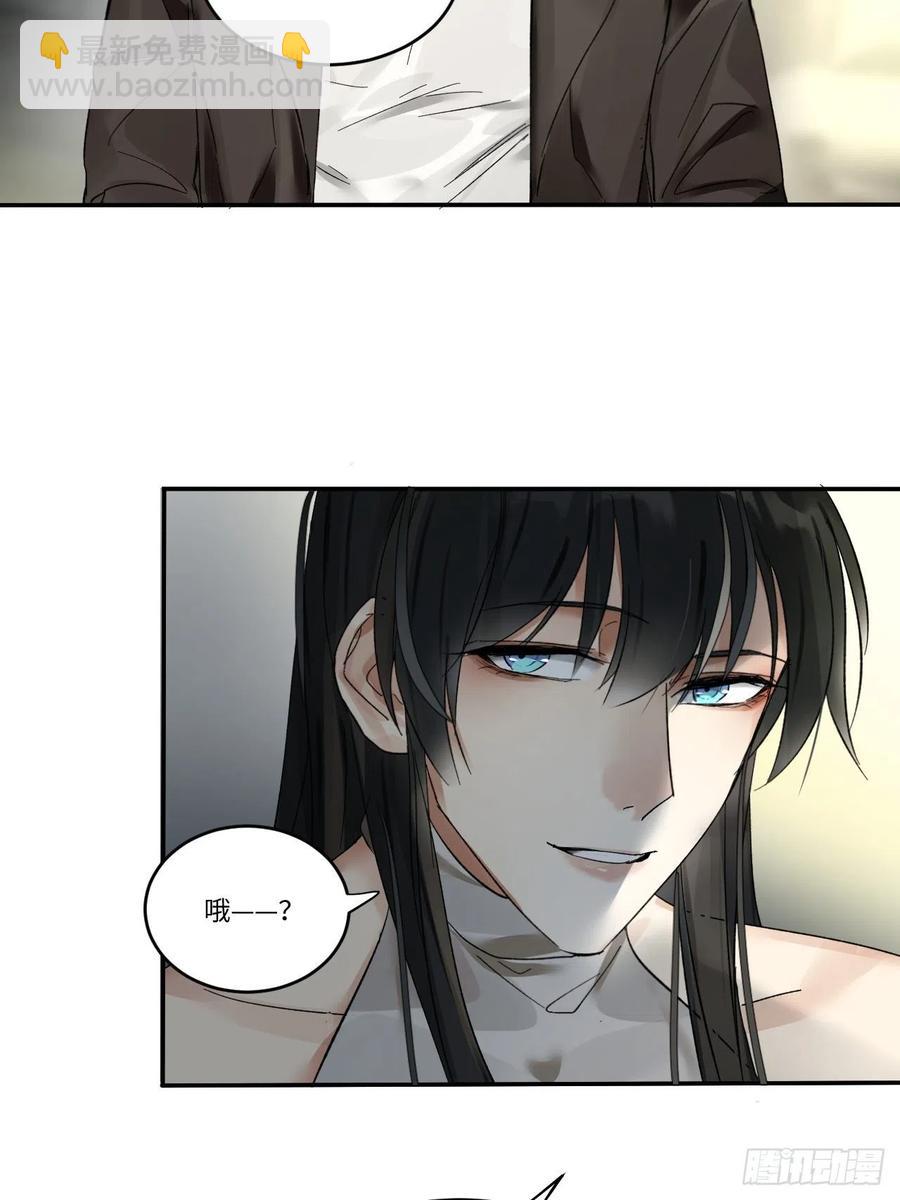 卵之毒，血之药（无可救药） - chapter · 004(1/2) - 5