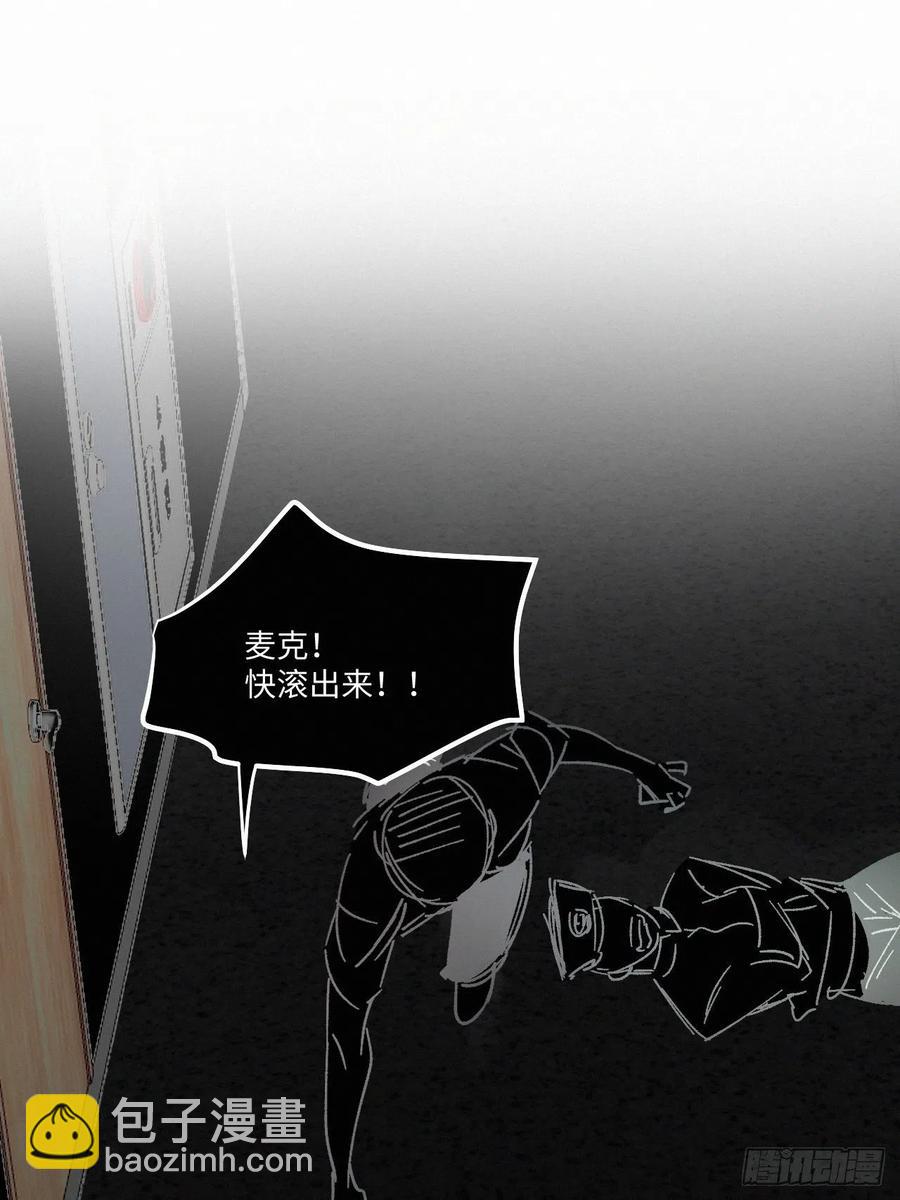 卵之毒，血之药（无可救药） - chapter · 004(1/2) - 2