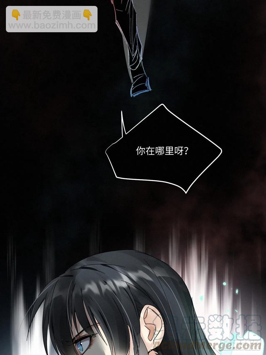 卵之毒，血之药（无可救药） - chapter · 004(2/2) - 1