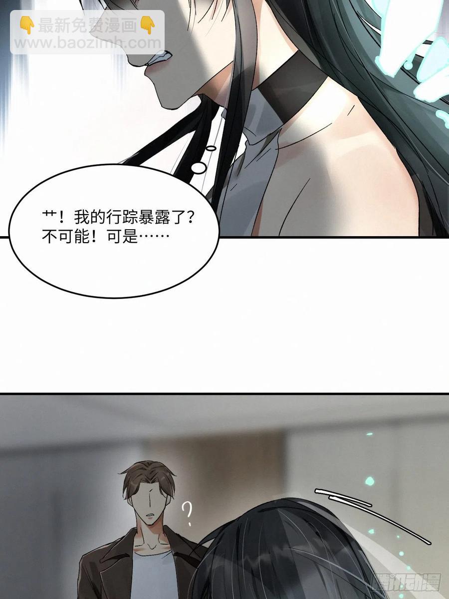 卵之毒，血之药（无可救药） - chapter · 004(2/2) - 2
