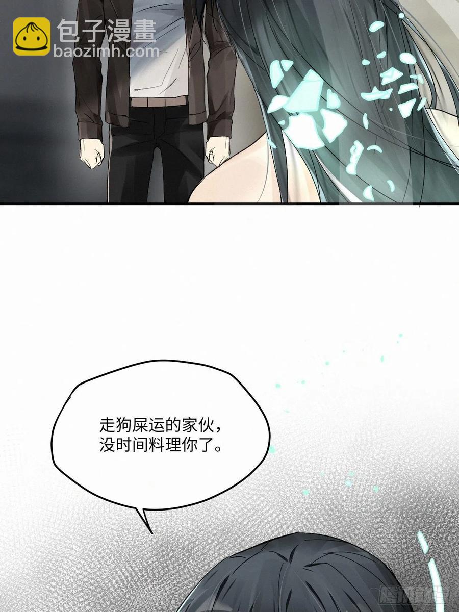 卵之毒，血之药（无可救药） - chapter · 004(2/2) - 3