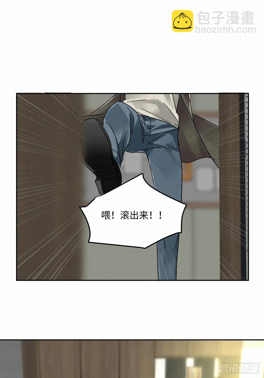 卵之毒，血之药（无可救药） - chapter · 004(2/2) - 5