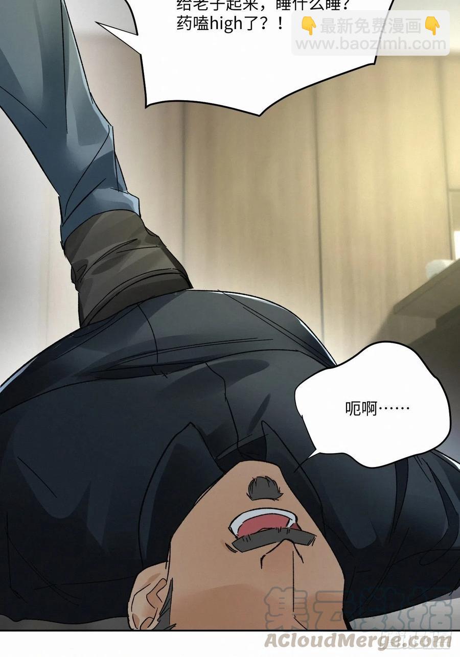 卵之毒，血之药（无可救药） - chapter · 004(2/2) - 2