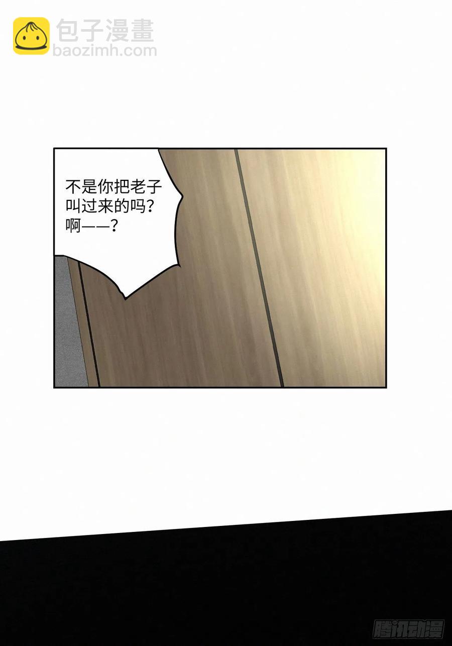 卵之毒，血之药（无可救药） - chapter · 004(2/2) - 3